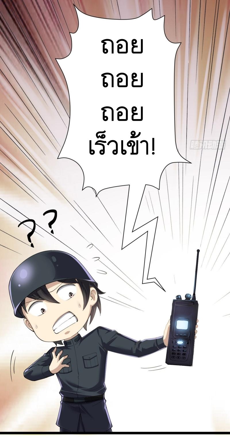 THE FIRST ORDER ตอนที่ 218 หน้า 20