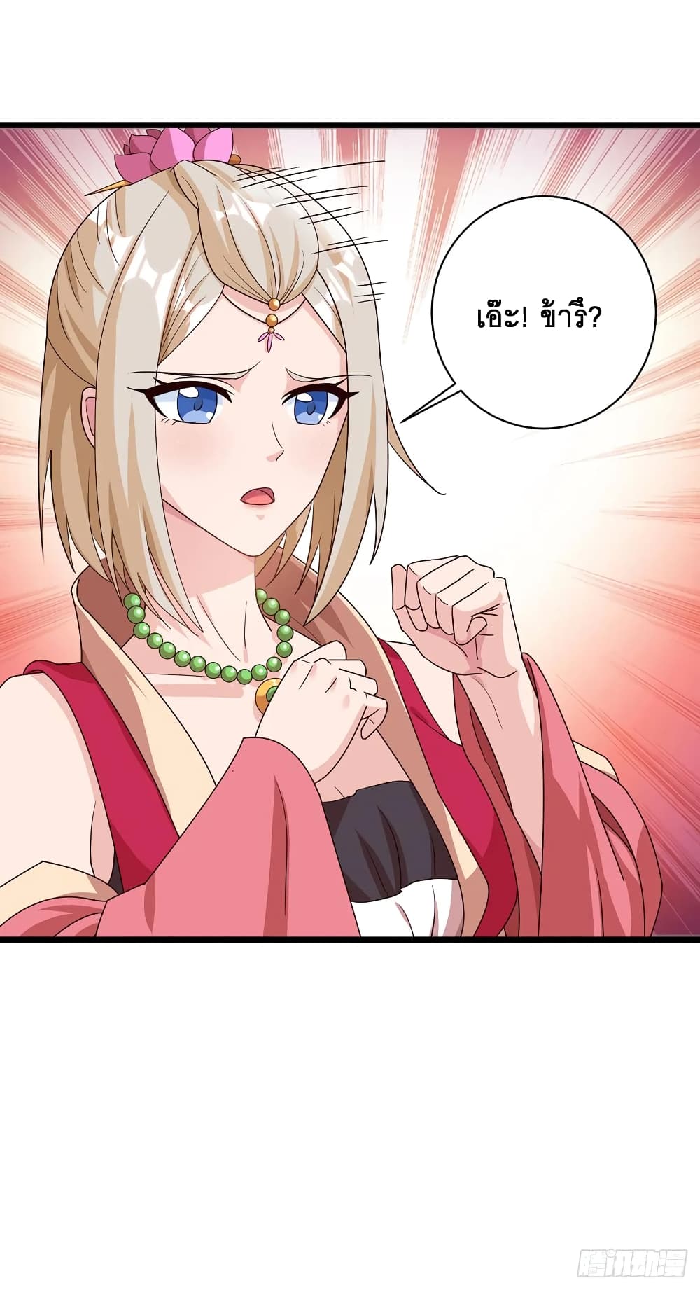 Dominate The Three Realms ตอนที่ 69 หน้า 6