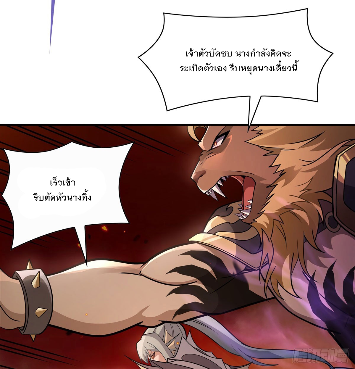 ศิษย์ของข้าล้วนมีอนาคตที่ยิ่งใหญ่ (ชนจีน) ตอนที่ 176 หน้า 30