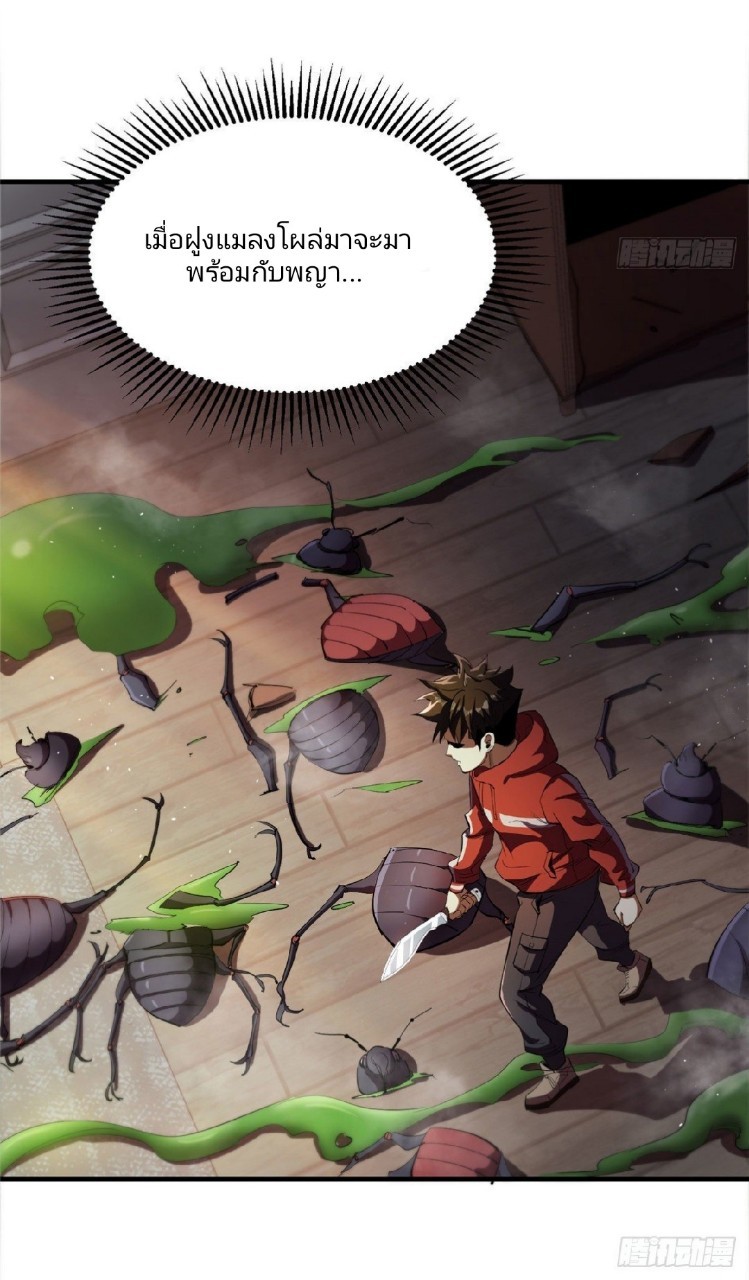 รูเล็ตเวิลด์ สุ่มไอเทมเอาชีวิตรอด ตอนที่ 6 หน้า 20