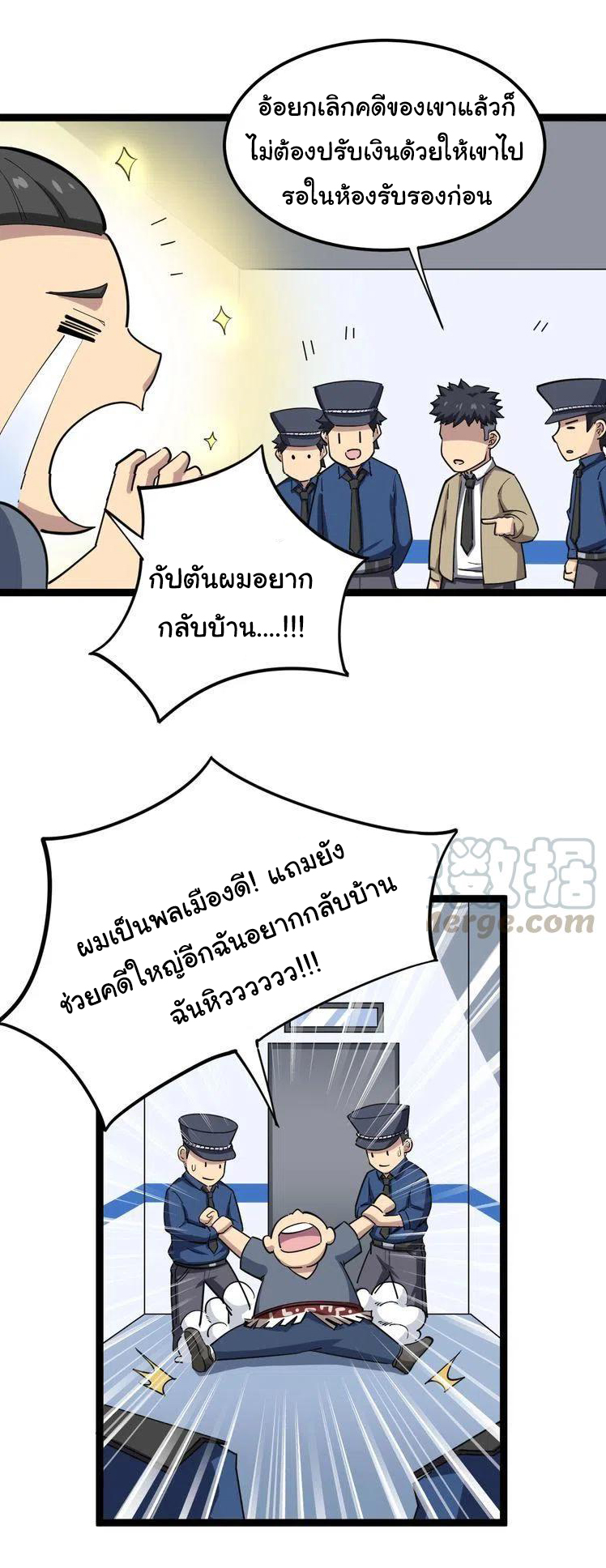 Bad Hand Witch Doctor สุดยอดพ่อมดหมอผี ตอนที่ 7 หน้า 33