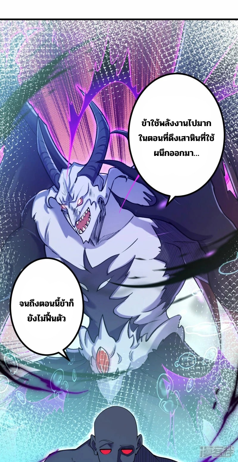 บรรพบุรุษผู้ขัดเกลากายา (ทันจีน) ตอนที่ 189 หน้า 32