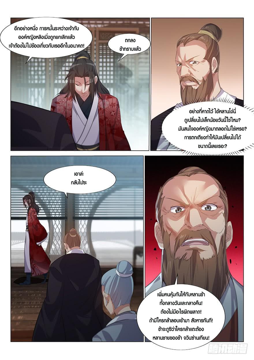 Otherworldly Evil Monarch ตอนที่ 1 หน้า 11