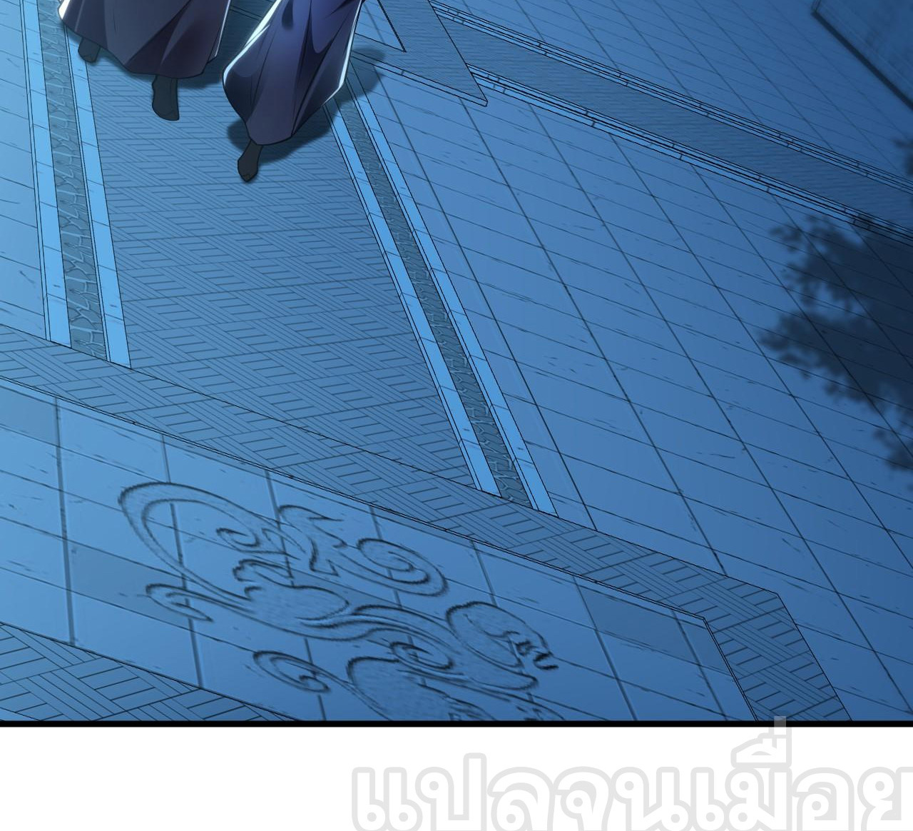 บ่มเพาะด้วยความเร็วหนึ่งล้านเท่า ตอนที่ 22 หน้า 24