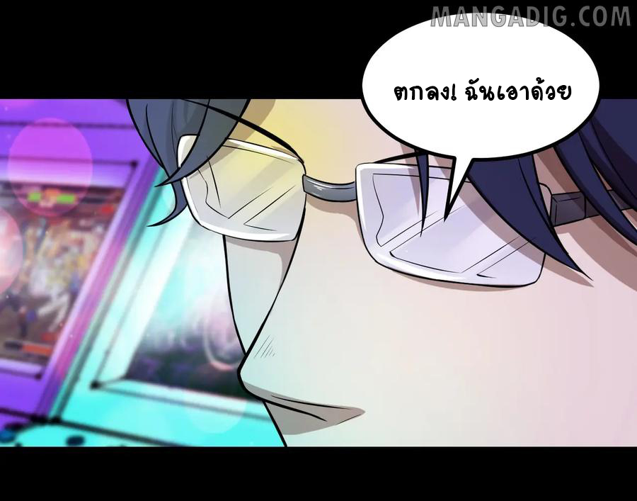 หัวหน้ามาเฟียกลับมาอายุ 16 อีกครั้ง ตอนที่ 29 หน้า 30