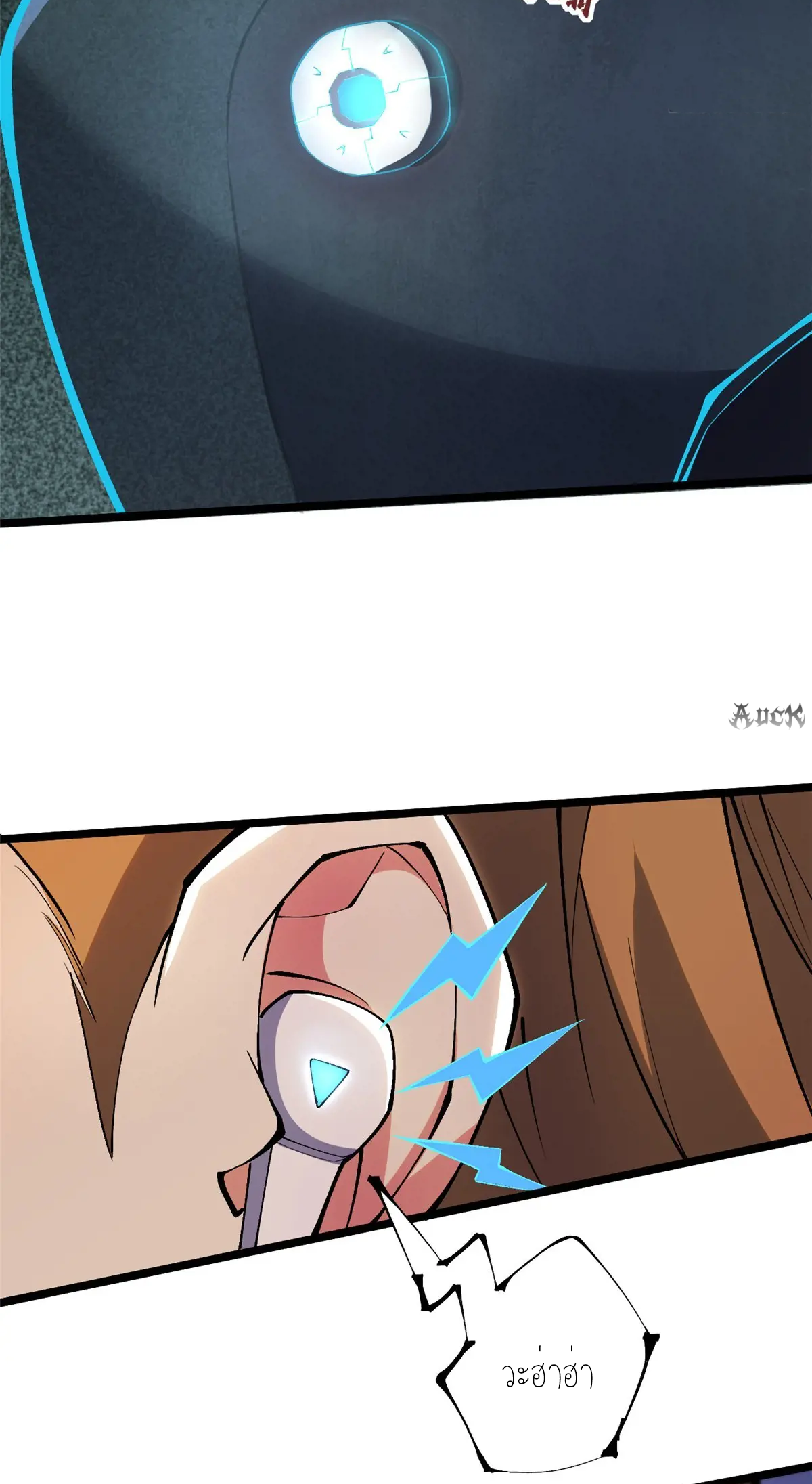 ไม่อยากเรียนทักษะ แห่งคำสาปเลย! ตอนที่ 34 หน้า 17