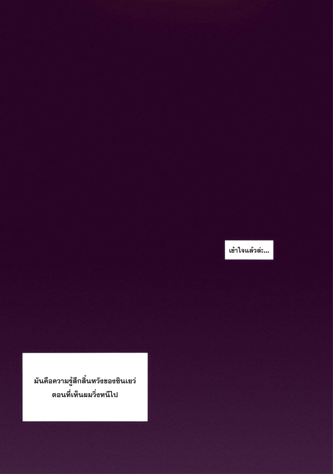 The Frenzy Of Evolution ตอนที่ 2 หน้า 37