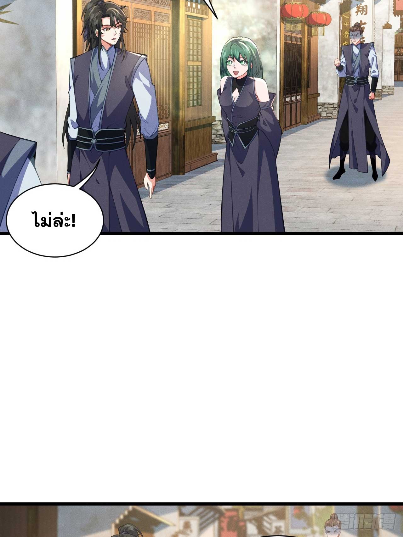 ภรรยาของข้าคือคนสำคัญแห่งสวรรค์ ตอนที่ 28 หน้า 5