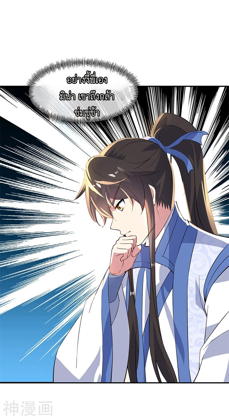 peerless battle spirit ตอนที่ 165 หน้า 19