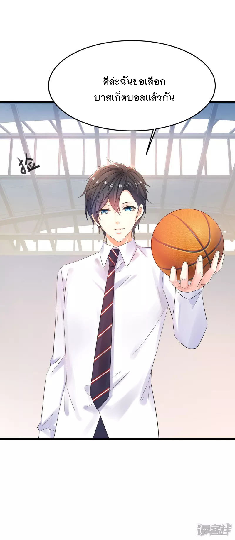 ระบบแห่งการล้างแค้น ตอนที่ 10 หน้า 38