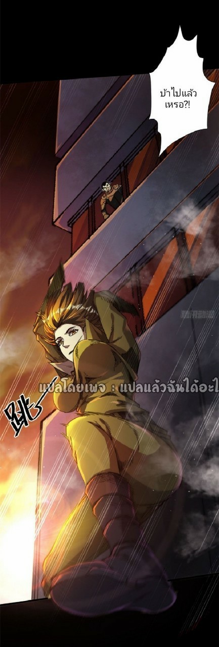 รูเล็ตเวิลด์ สุ่มไอเทมเอาชีวิตรอด ตอนที่ 58 หน้า 36