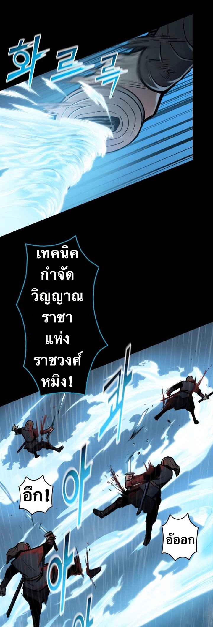 The God Of War ตอนที่ 48 หน้า 33