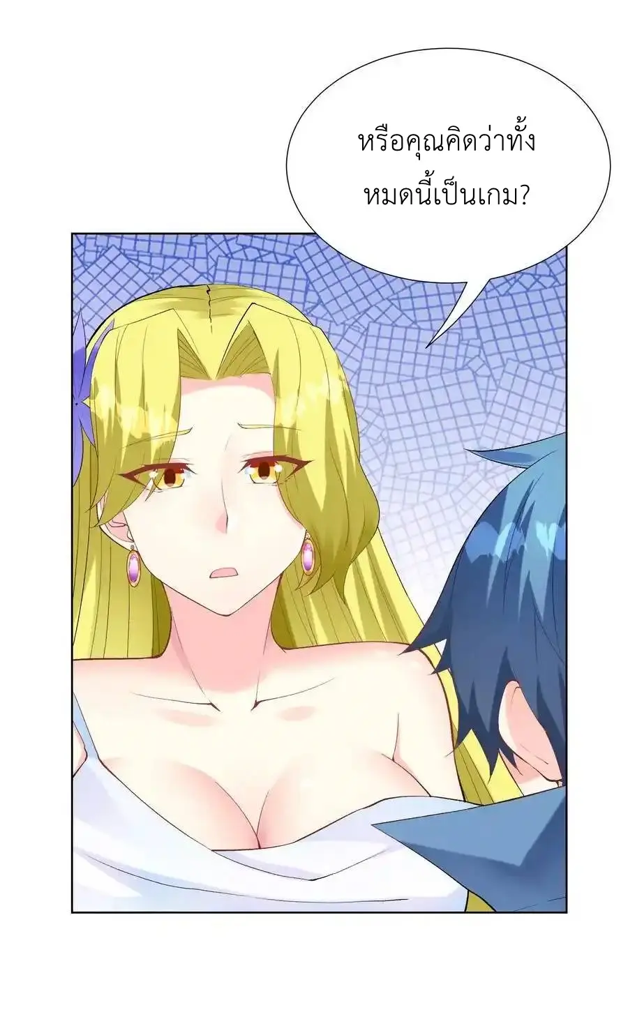 My Harem Is Entirely Female Demon Villains ตอนที่ 115 หน้า 9