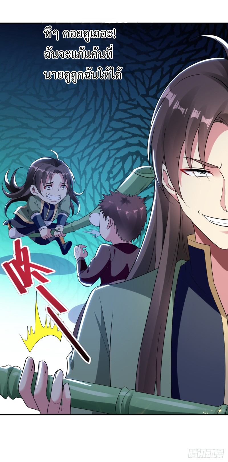 The ultimate son-in-law from different world ตอนที่ 13 หน้า 35