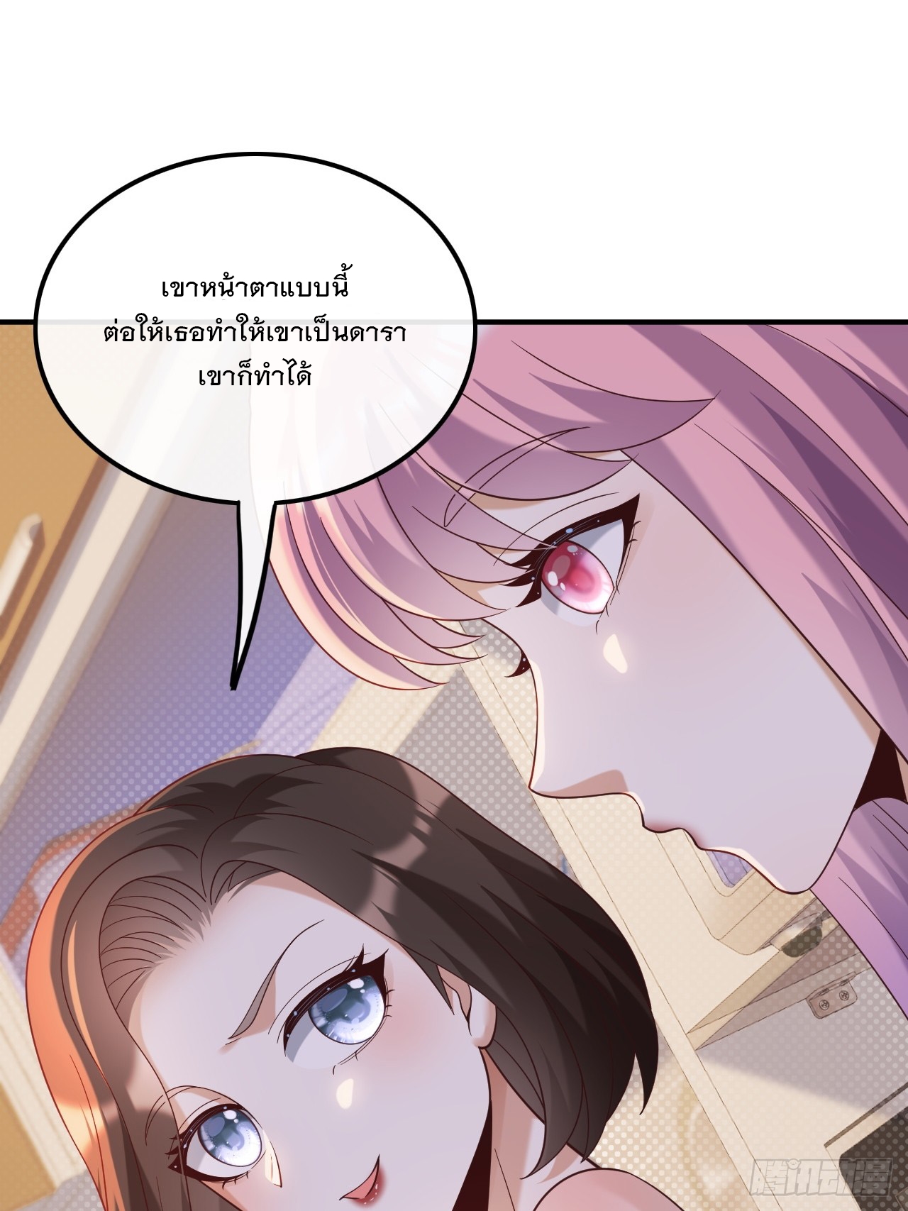 เกิดใหม่เป็นราชาแห่งวงการบันเทิง ตอนที่ 21 หน้า 19