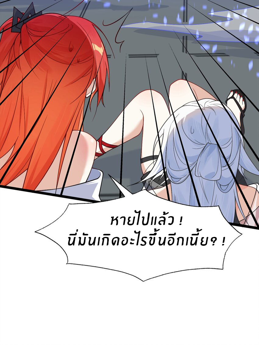 Purifying the world begins with bathing ตอนที่ 16 หน้า 34