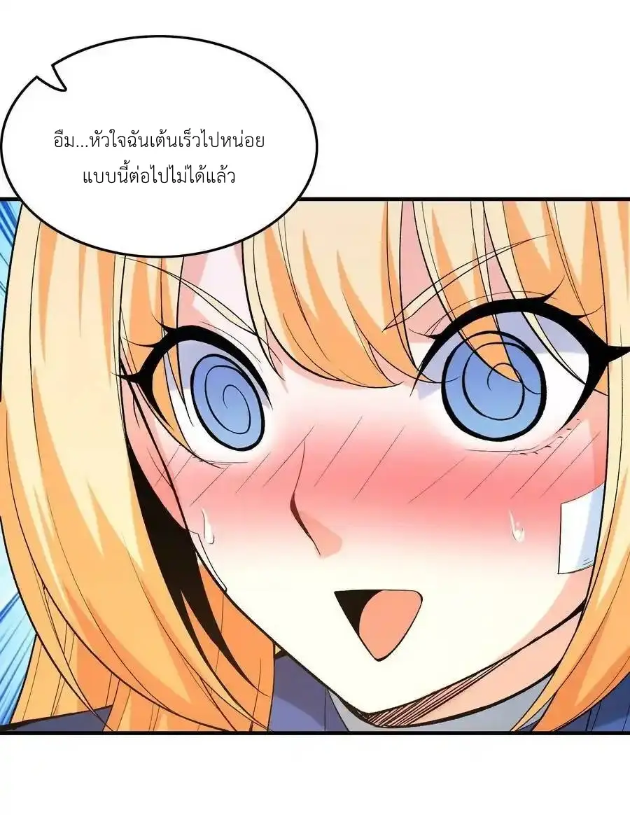 My Harem Is Entirely Female Demon Villains ตอนที่ 94 หน้า 11