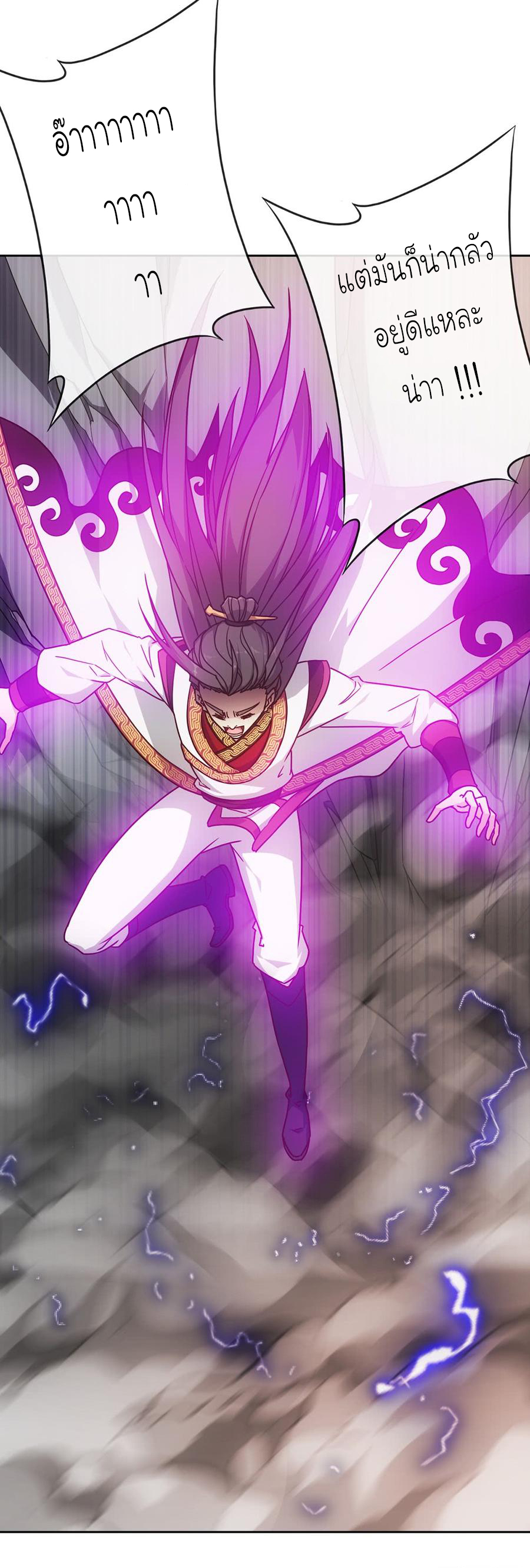 เทพเจ้าหงส์สวรรค์ ตอนที่ 38 หน้า 20