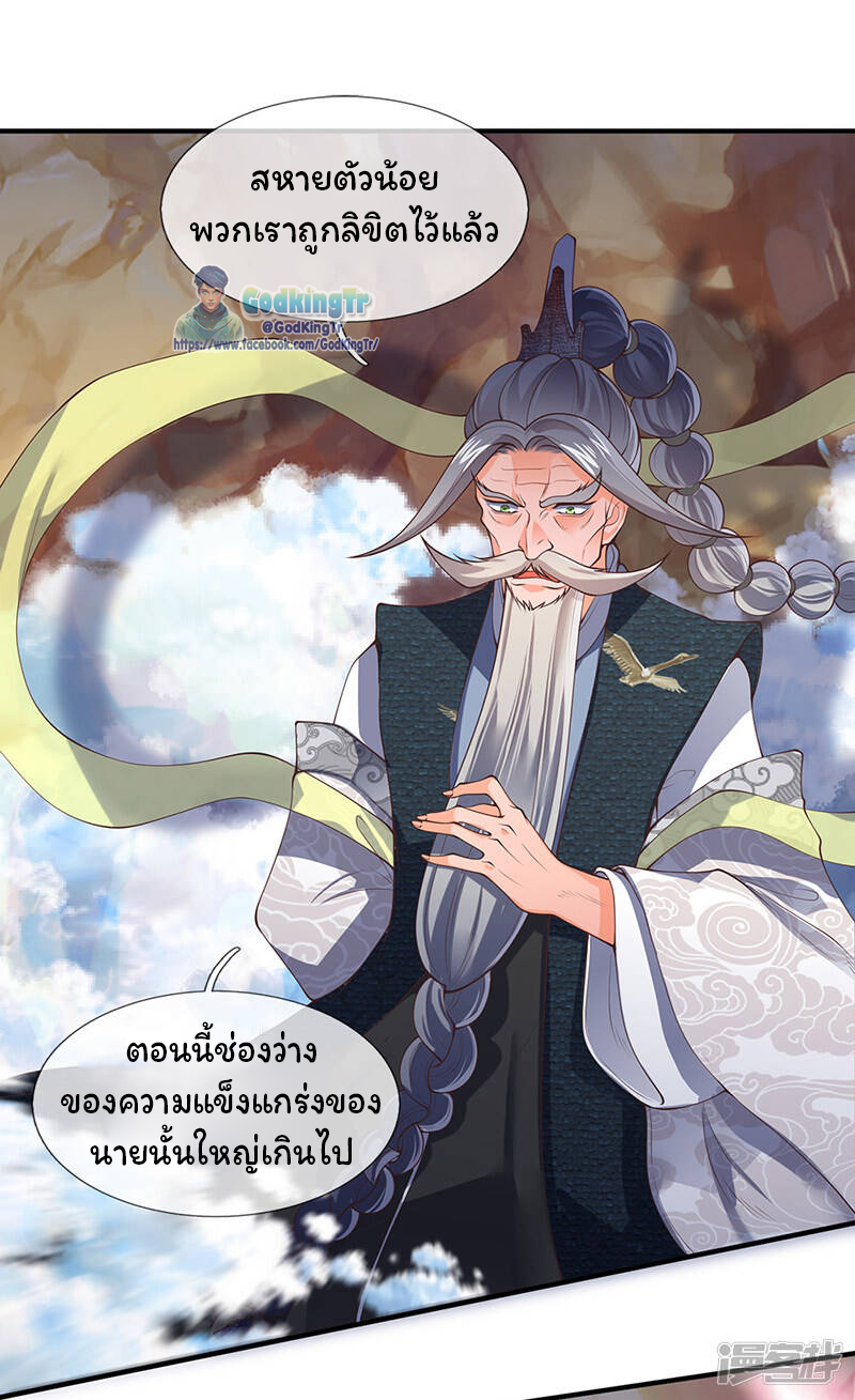ราชาเทพนิรันดร์ (Eternal god king) ตอนที่ 145 หน้า 2