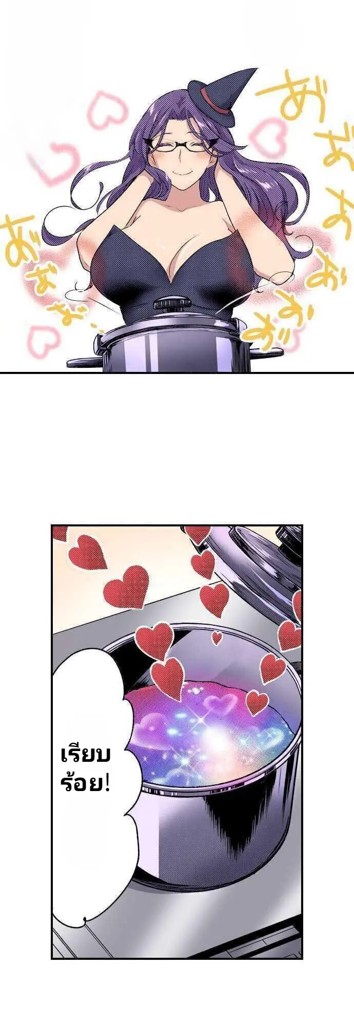 แม่มดสาว300ขวบ ตอนที่ 2 หน้า 4