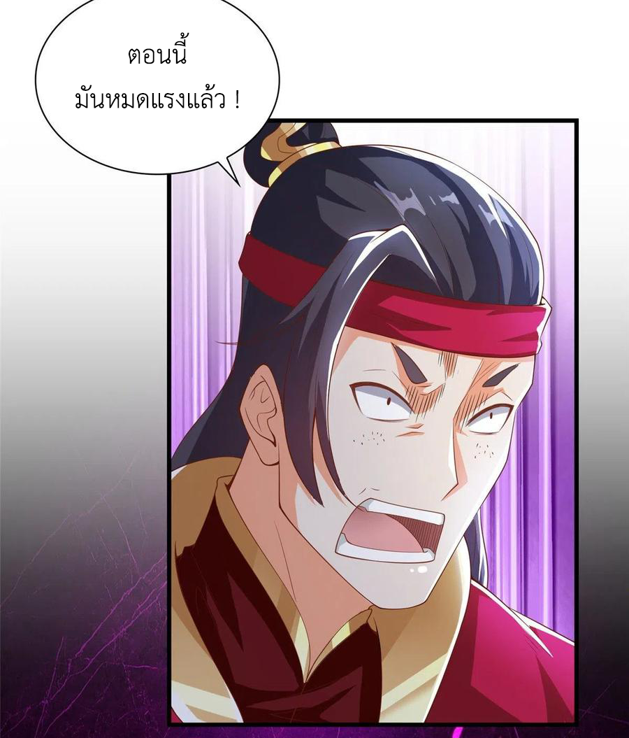 (ชนจีน) Dragon Master (จูหมิง นักรบเซียนมังกร) ตอนที่ 84 หน้า 32