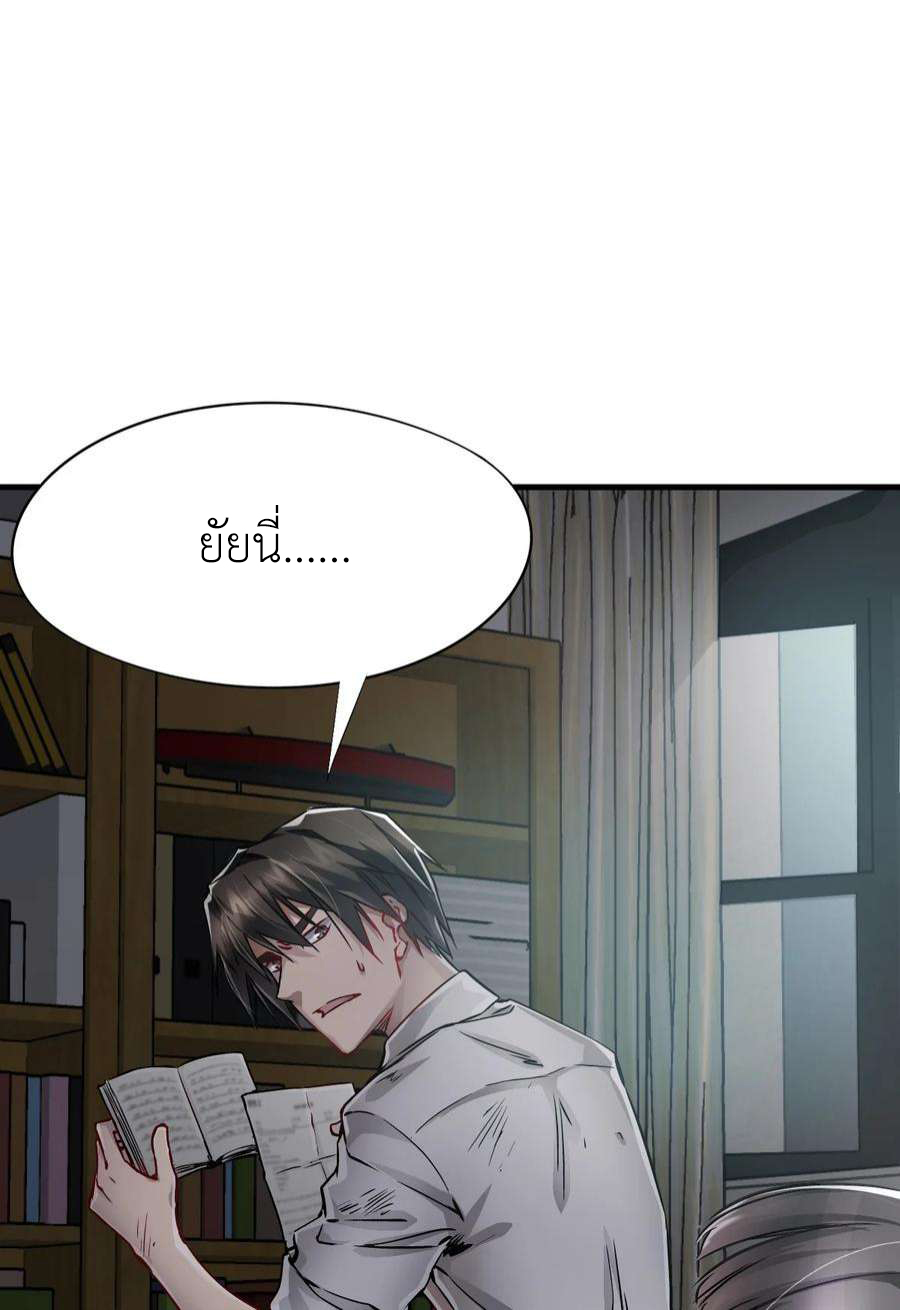 ช่างกล วันสิ้นโลก (Apocalypse Mechanic) ตอนที่ 8 หน้า 49