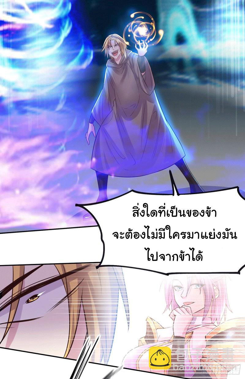 เซียนร้อยรักเขยนี้ขอบ่มเซียนให้พ่อตา-Immortal Husband on The Earth ตอนที่ 62 หน้า 12