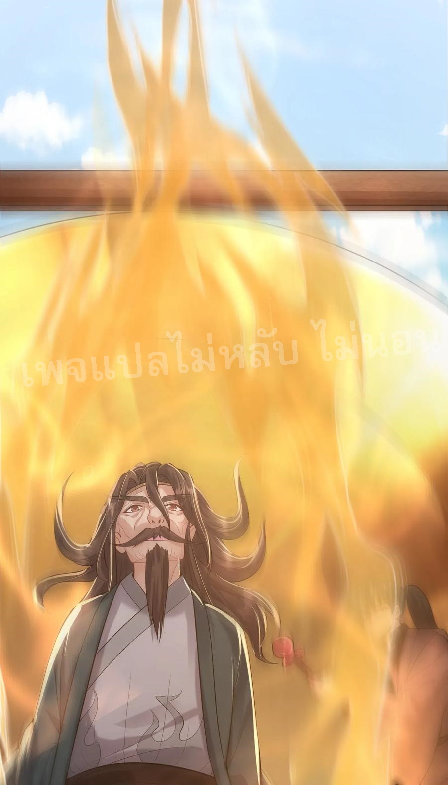 ดันเกิดใหม่เป็นสุดยอดวายร้ายหมายเลขหนึ่ง ตอนที่ 17 หน้า 35