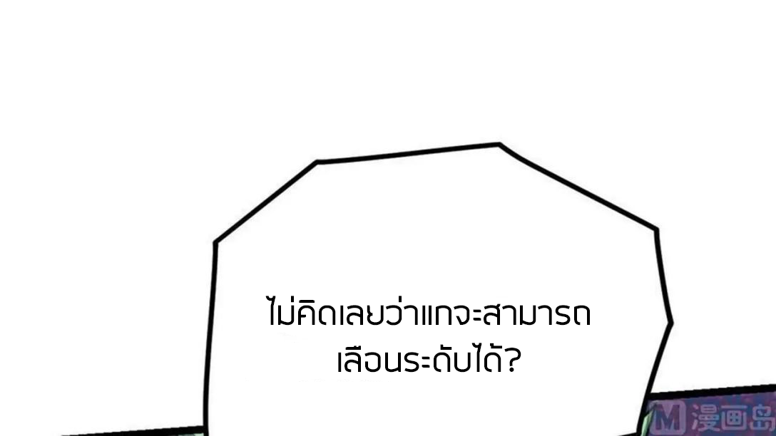 Peerless sword god เทพกระบี่ไรเทียมทาน ตอนที่ 8 หน้า 17