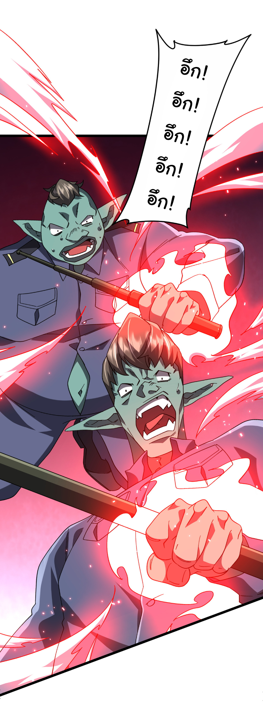 Start with trillions of coins ตอนที่ 189 หน้า 40