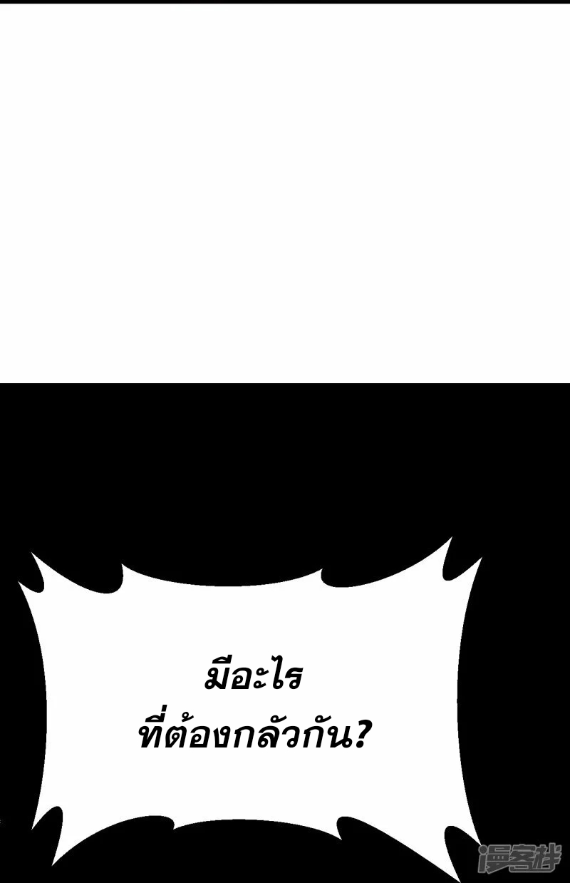 ผู้ขัดเกลาร่างกายที่แข็งแกร่งที่สุดในประวัติศาสตร์ ตอนที่ 159 หน้า 53