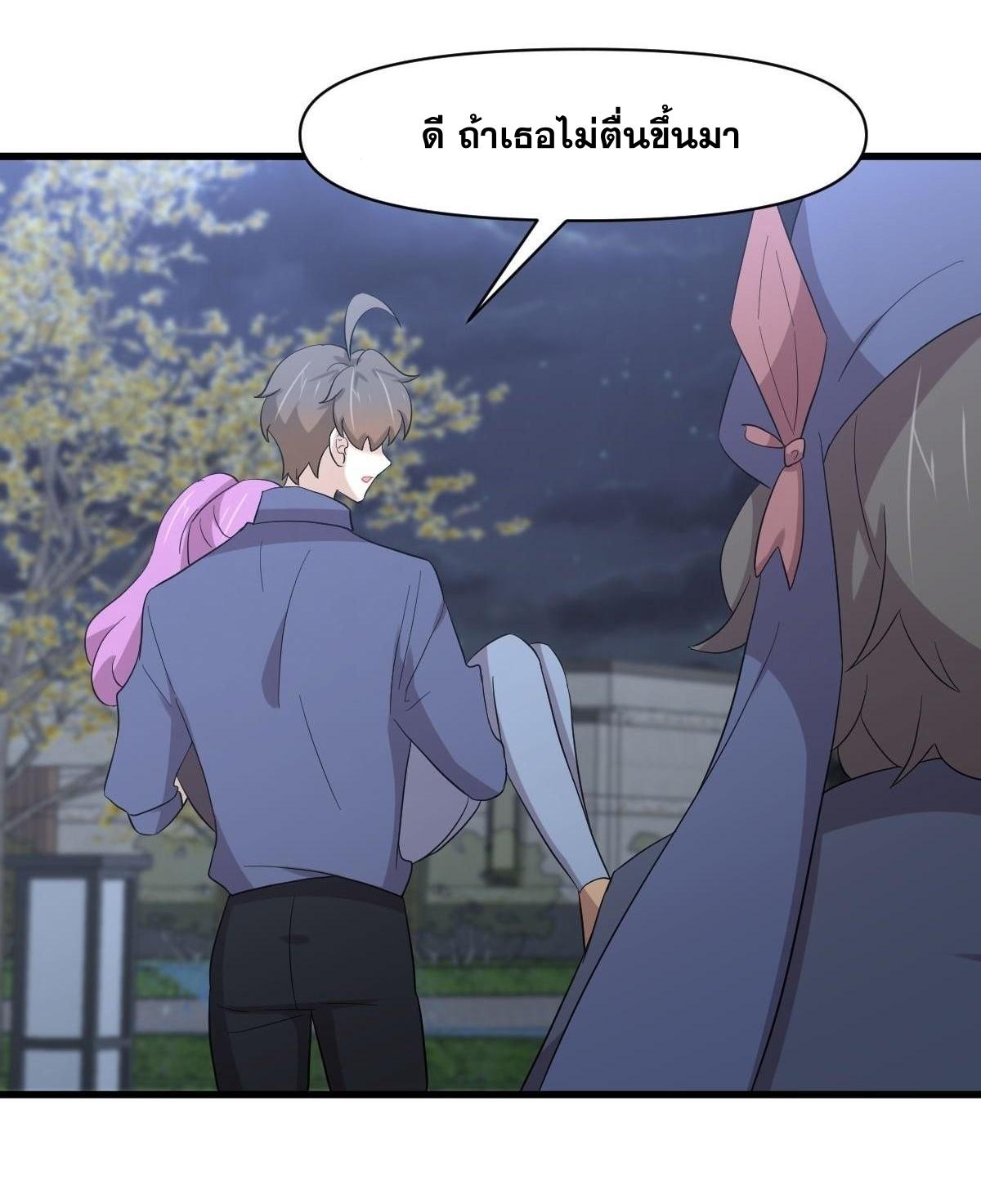 Immortal Swordsman in The Reverse World ข้าเซียนกระบี่ไม่เกาะสตรี ตอนที่ 346 หน้า 21