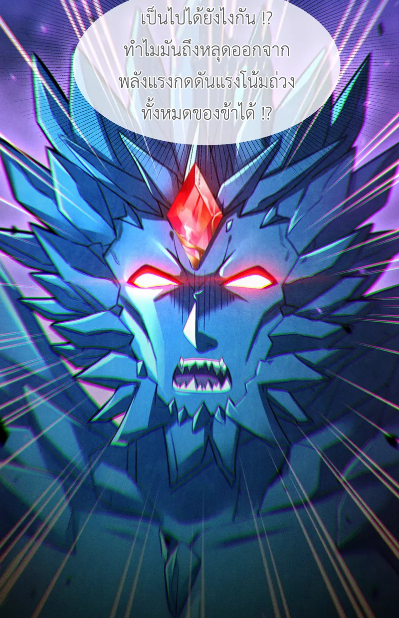 (จบ) Cultivate Immortality in The World of Superpowers (ปรมาจารย์ผู้ฝึกตนในโลกฮีโร่) ตอนที่ 43 หน้า 21