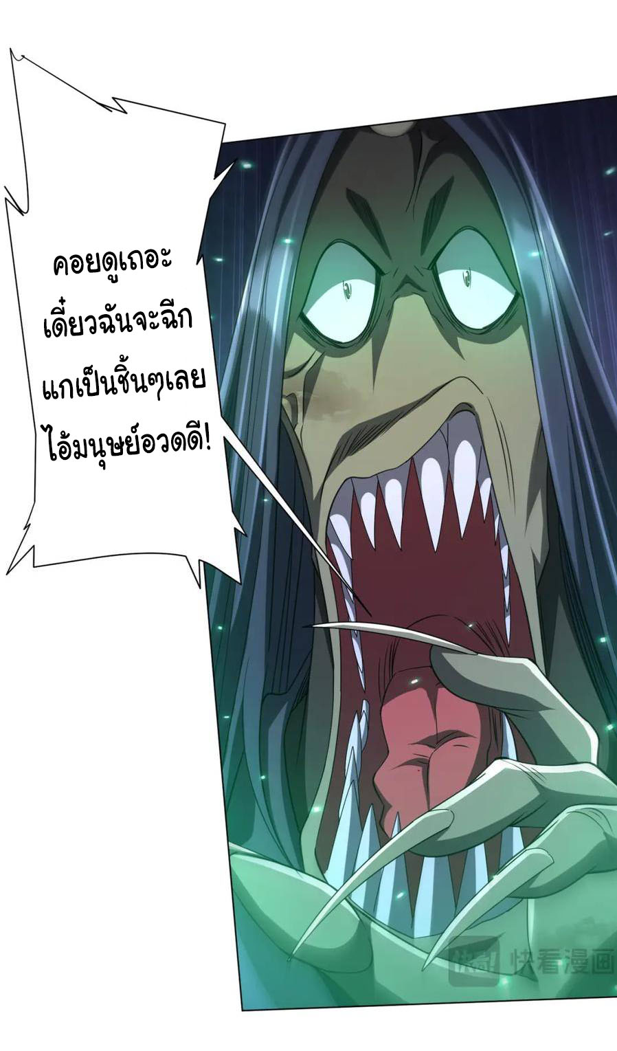 Start with trillions of coins ตอนที่ 39 หน้า 38