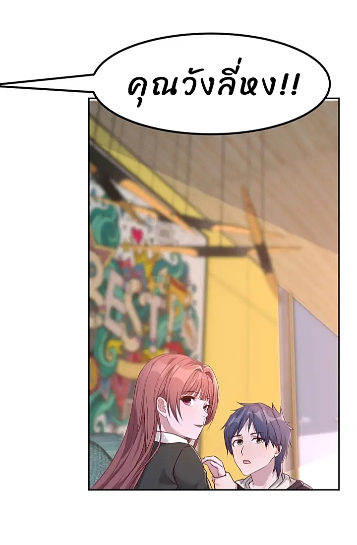 My sister is a famous star – พี่สาวฉันเป็นดาราดัง ตอนที่ 17 หน้า 24