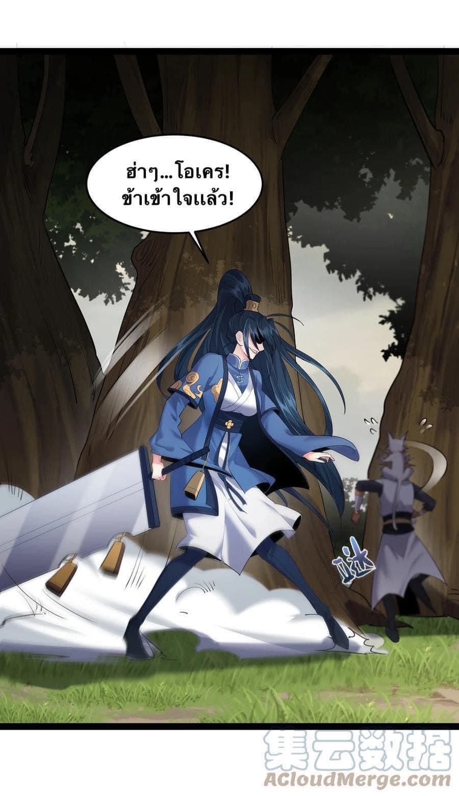 เทพวายร้ายกลับชาติมาเกิดใหม่ ตอนที่ 42 หน้า 19