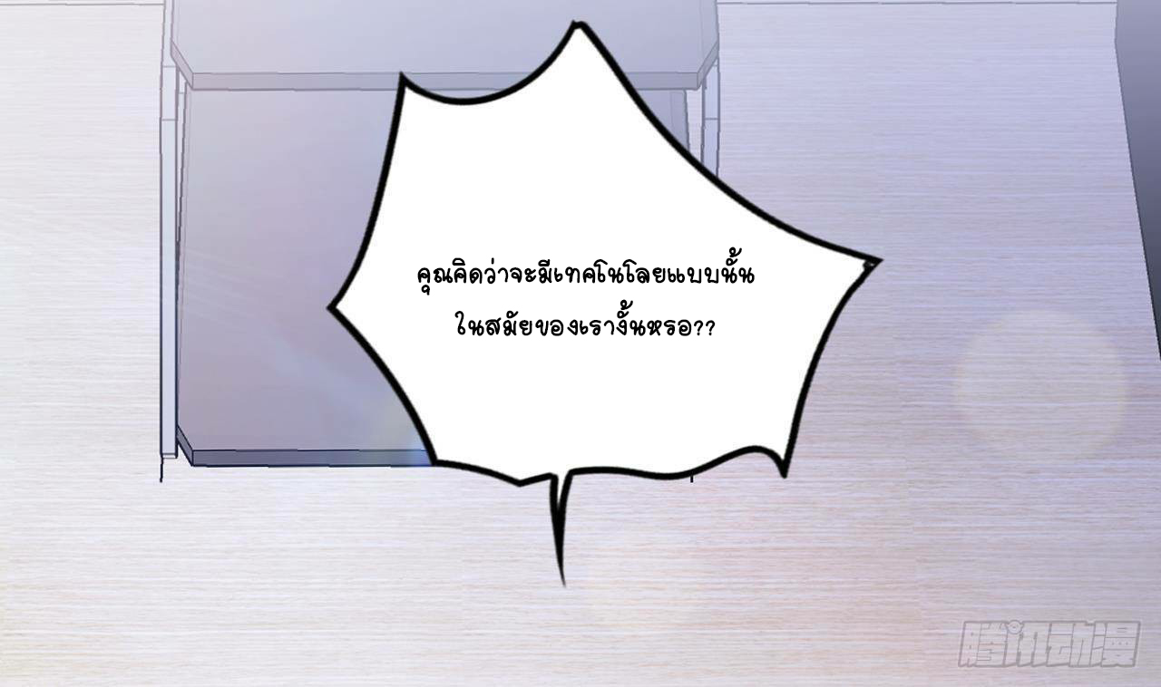 อยู่ดีๆโลกของผมก็เต็มไปด้วยสิ่งลึกลับ ตอนที่ 25 หน้า 79