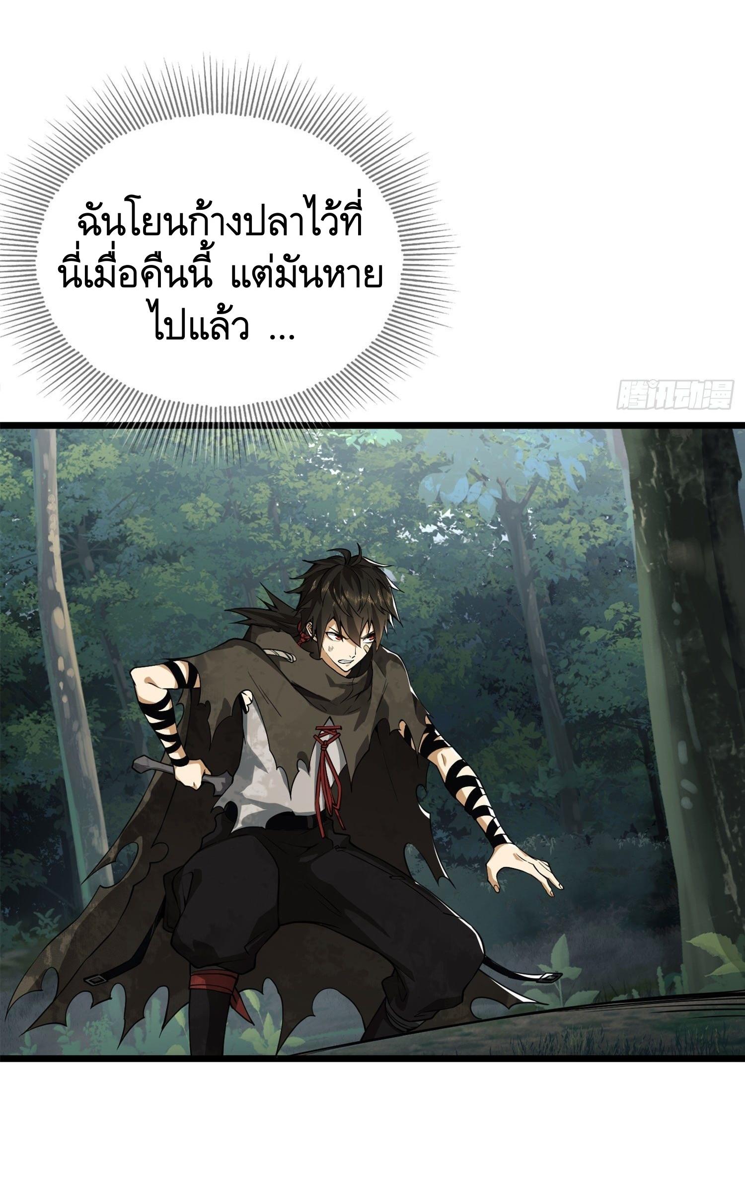 THE FIRST ORDER ตอนที่ 20 หน้า 11