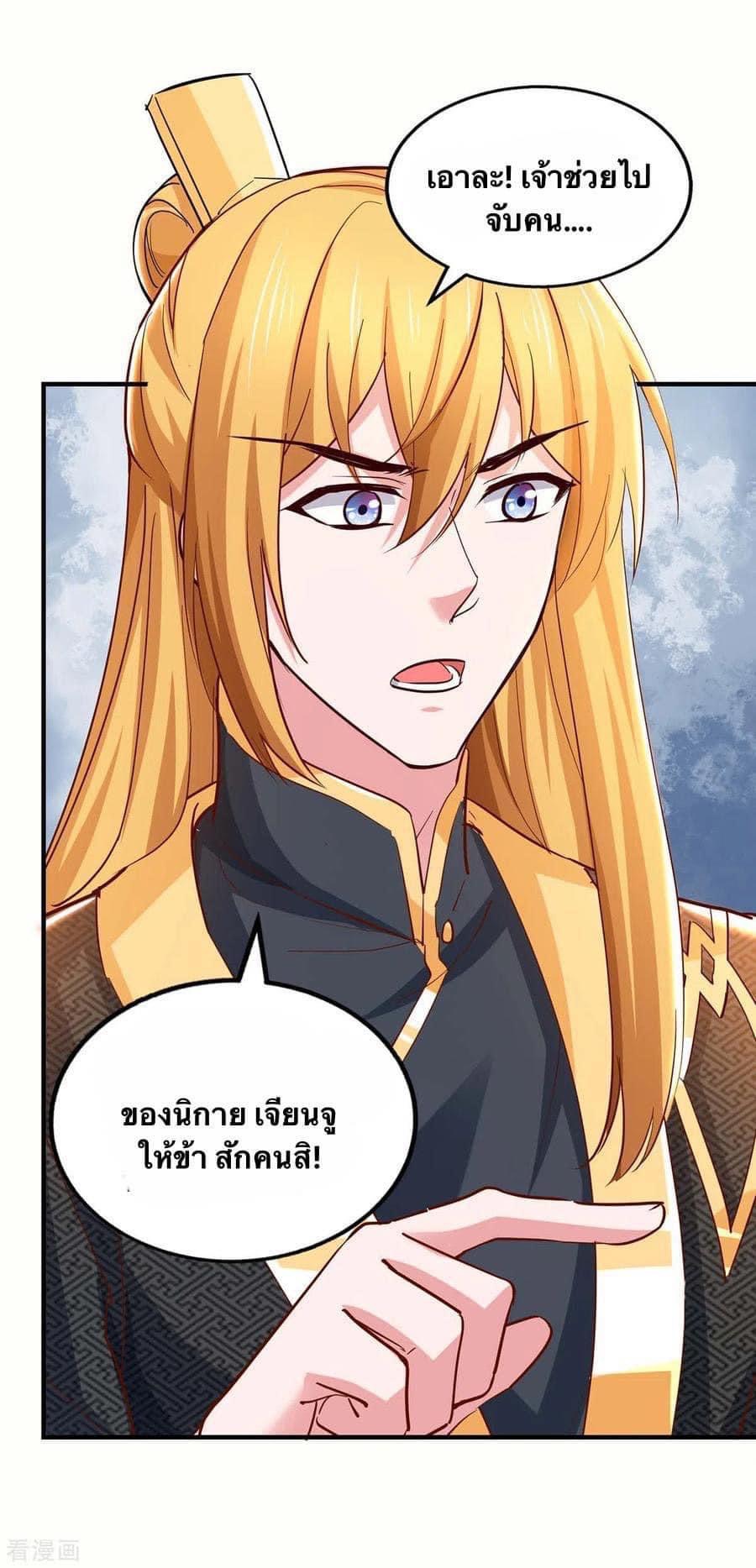 ระบบโครตเกรียน คะแนนล้านล้าน (ฮาเร็ม) ตอนที่ 89 หน้า 19