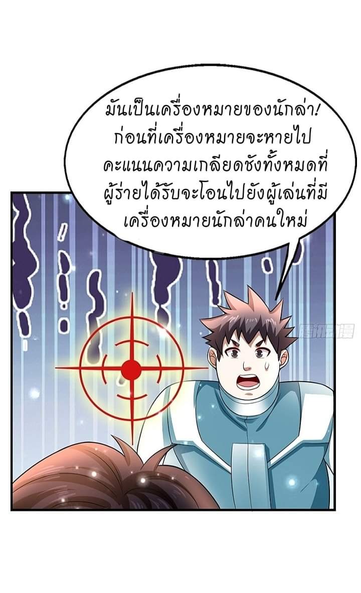 The best game master of the city – สุดยอดเซียนเกมแห่งคนร ตอนที่ 16 หน้า 39