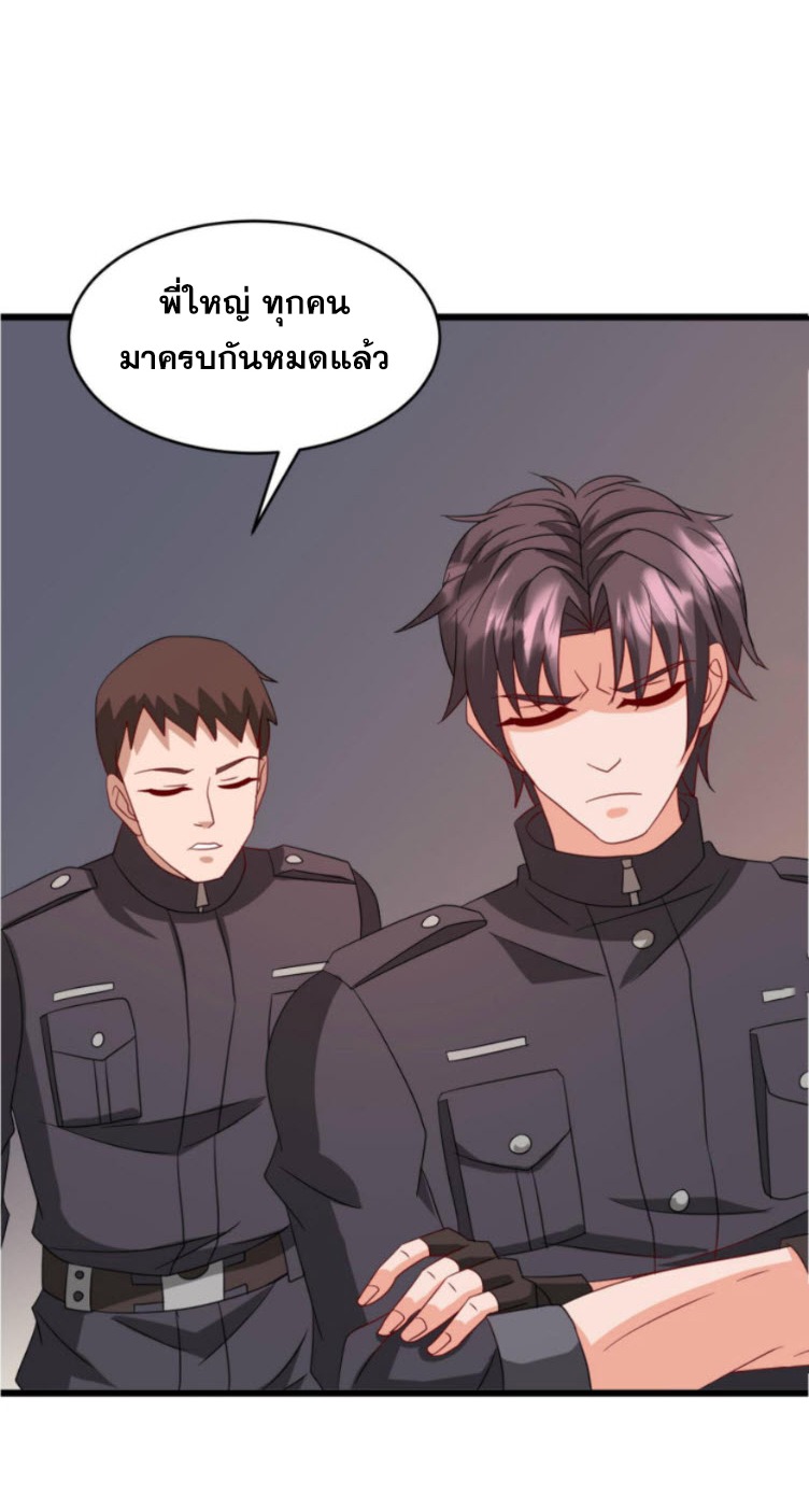 วิหารเทพสวรรค์ ตอนที่ 4 หน้า 27