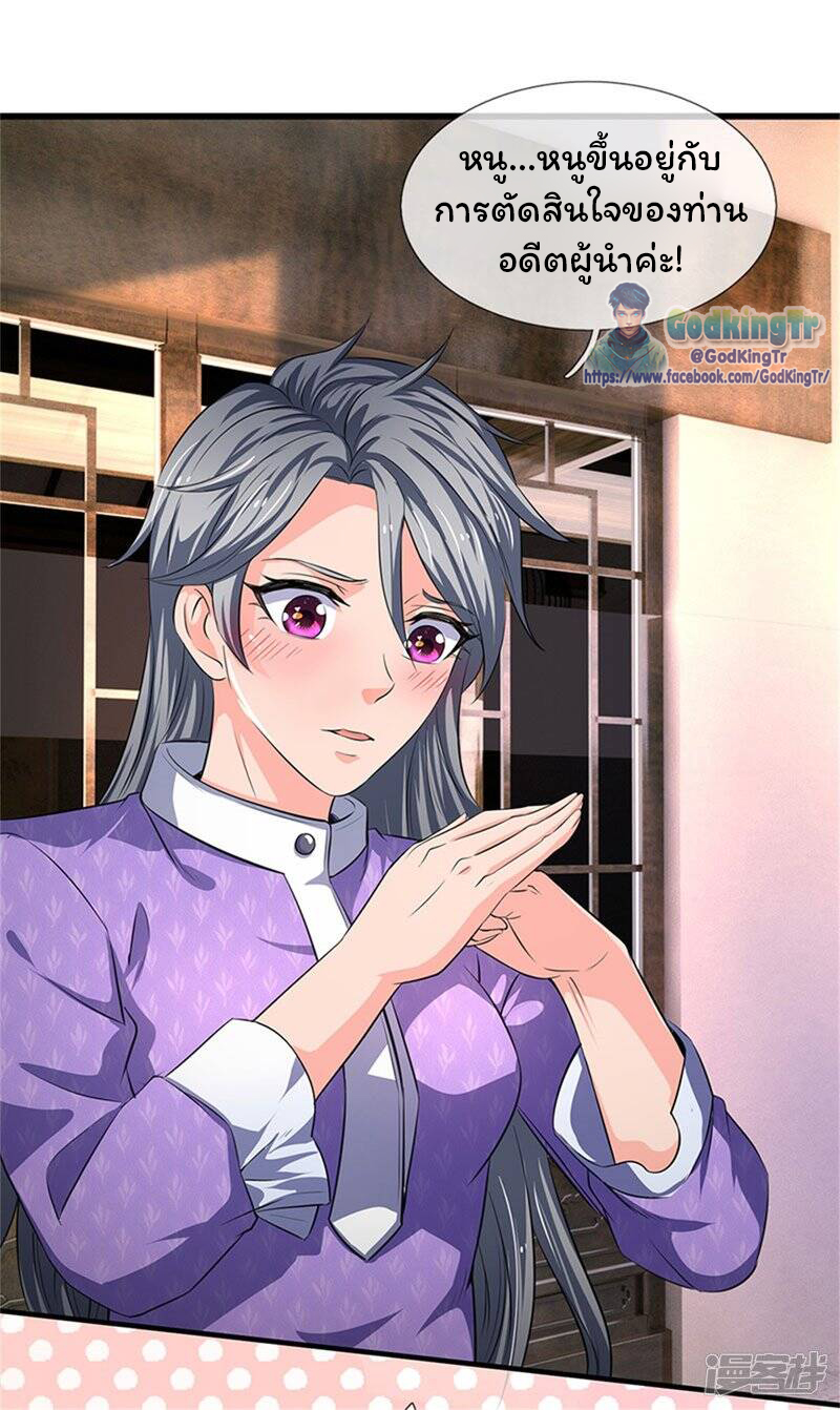 ราชาเทพนิรันดร์ (Eternal god king) ตอนที่ 166 หน้า 5