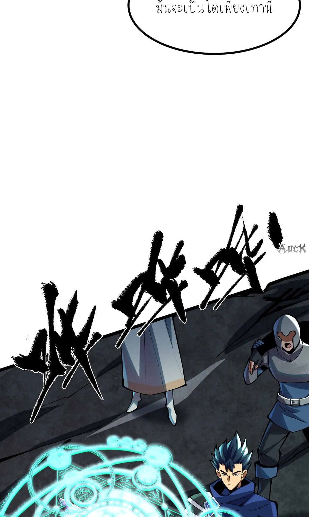 ไม่อยากเรียนทักษะ แห่งคำสาปเลย! ตอนที่ 30 หน้า 14