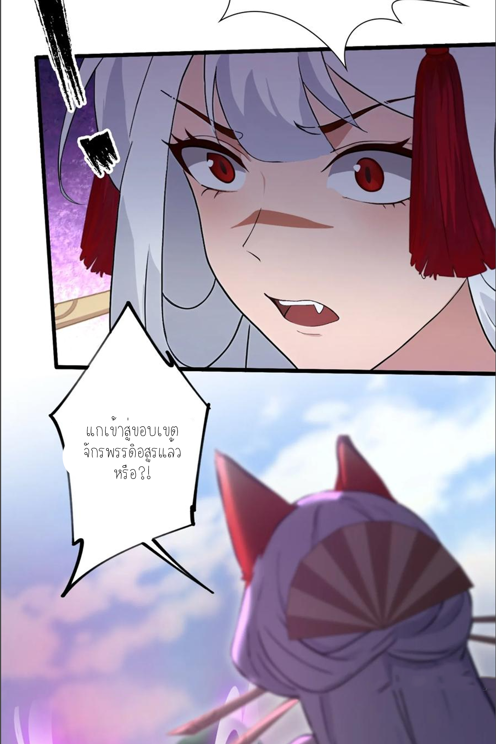 ฉันเป็นไม่รู้ตัวเองว่าโหด~ ตอนที่ 42 หน้า 32