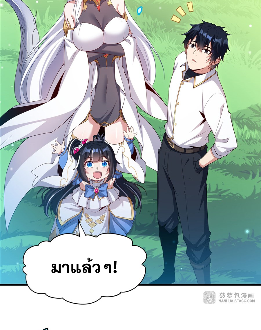 Shut Up, Evil Dragon! I don't want to raise a child with you anymore ตอนที่ 24 หน้า 13