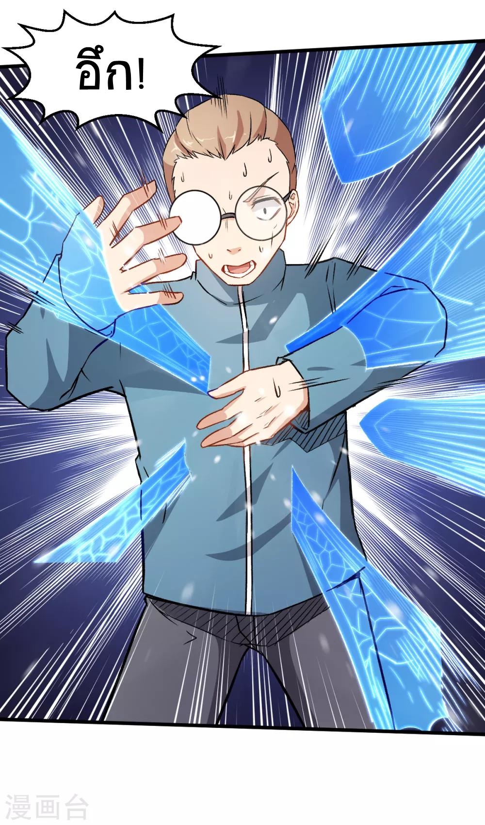 สุดยอดระบบอาจารย์ ตอนที่ 42 หน้า 29