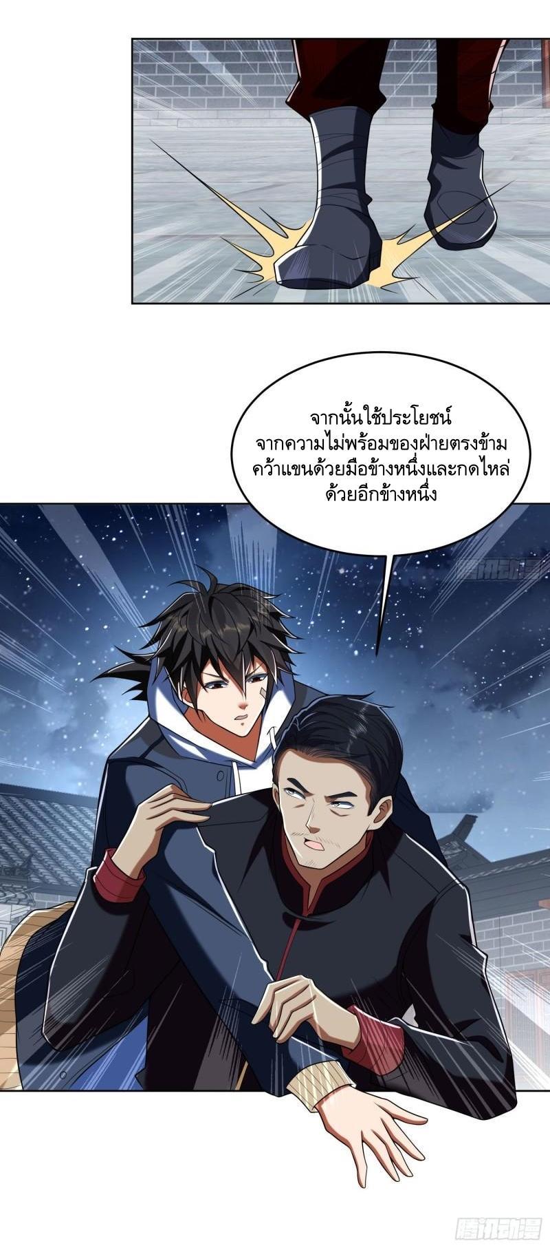 THE FIRST ORDER ตอนที่ 153 หน้า 25