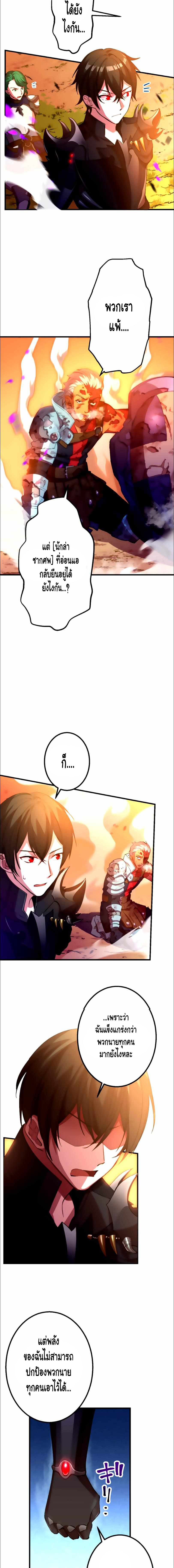 Level Drain ตอนที่ 23 หน้า 5