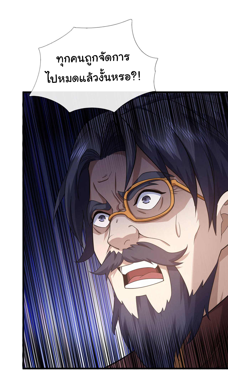 Chu Chen, the trash son-in-law ตอนที่ 54 หน้า 18