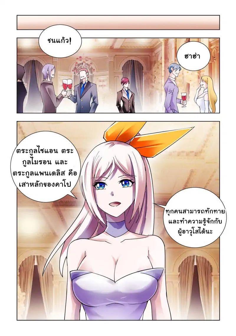 Battle frenzy ตอนที่ 80 หน้า 13